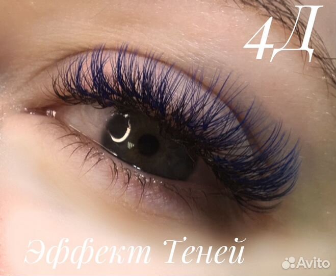 Наращивание ресниц