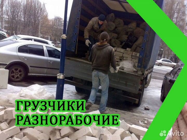 Грузчики,разнорабочие