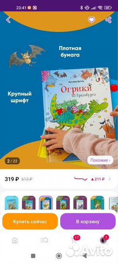 Книга огрики