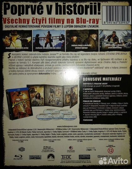 Коллекционное издание Индианы Джонс