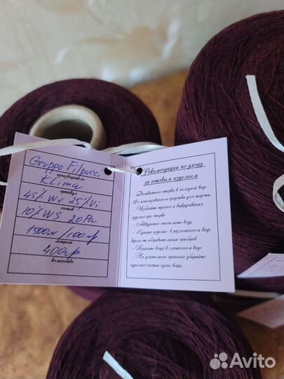 Бобинная пряжа Италия