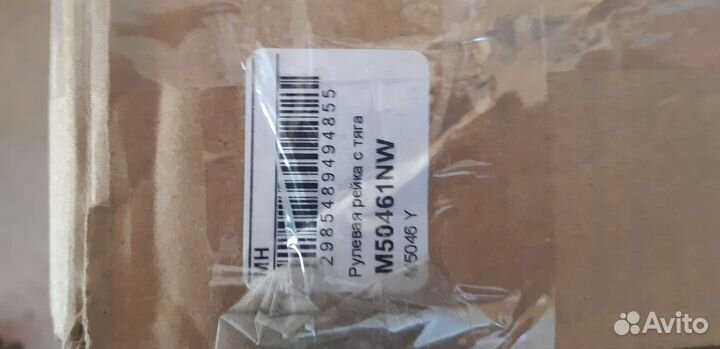 Рулевая рейка форд фиеста и мазда2