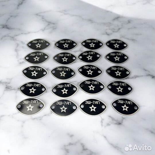 Шильдики зш-7ап