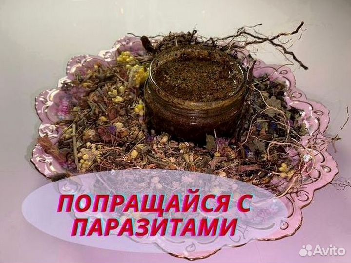 Глистогон медовый