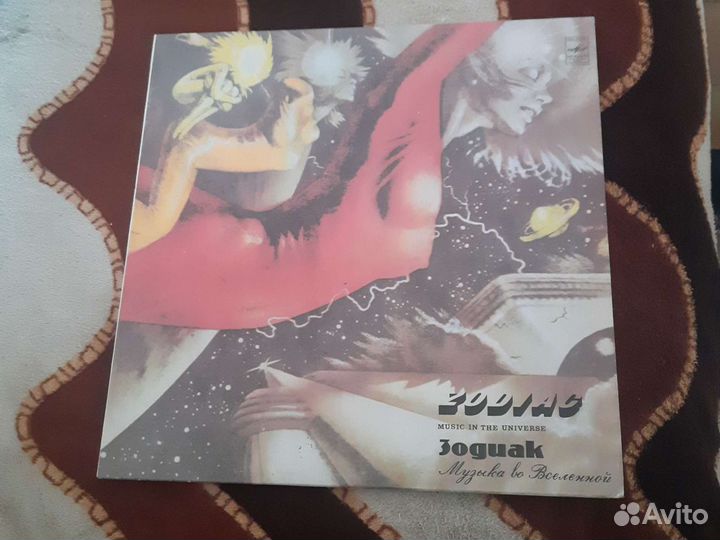 Зодиак музыка во вселенной