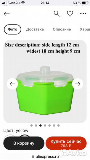 Лоток для проращивания семян