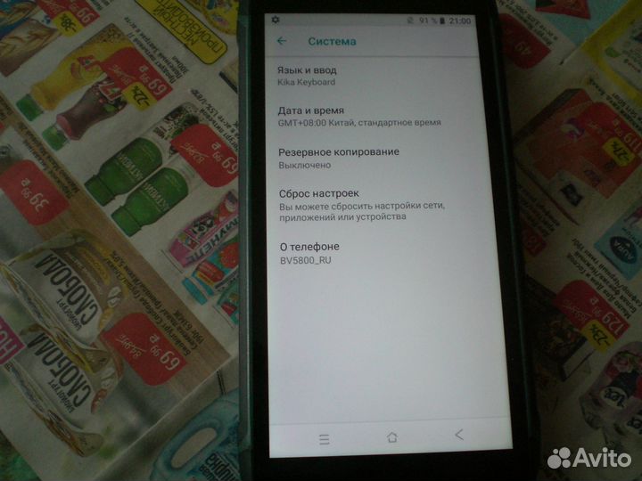 Blackview BV5800 Pro, 2/16 ГБ
