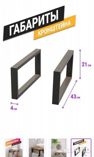 Кронштейны