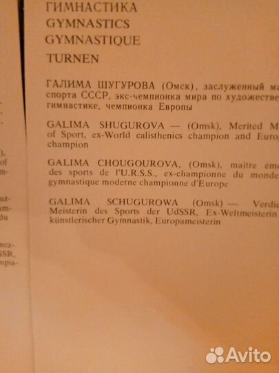 Наборы открыток СССР
