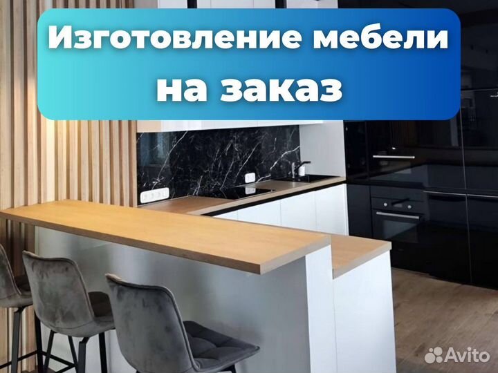 Мебель на заказ. Изготовление мебели