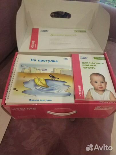 Чтение с пеленок