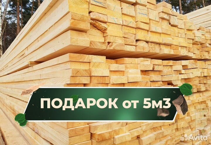 Доска обрезная