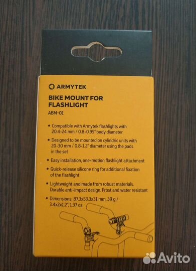 Велокрепление для фонаря Armytek ABM-01