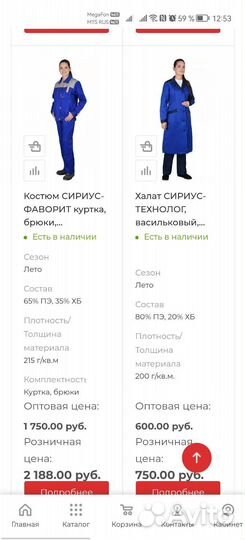 Спецодежда женская летняя