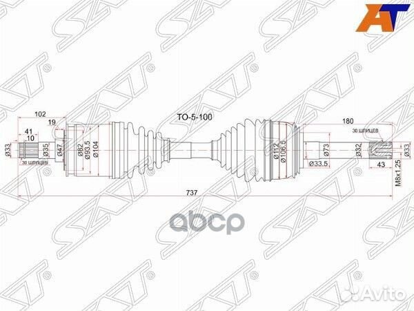 Привод в сборе TO-5-100 Sat