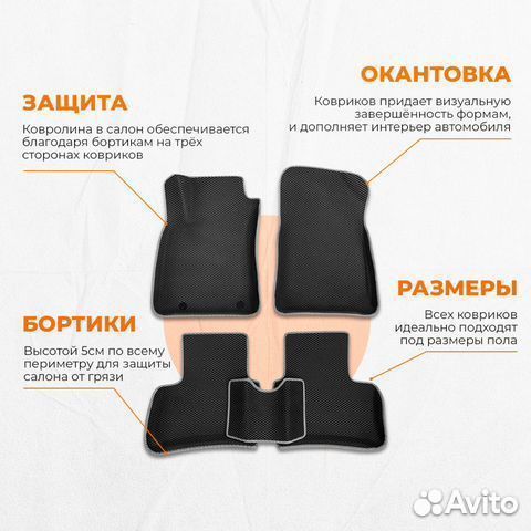 3D EVA с бортами Toyota Land Cruiser Prado 150 / Т