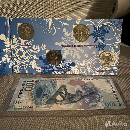 Монеты Сочи 2014