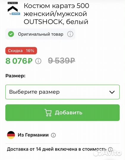 Кимоно каратэ декатлон 160 см outshock