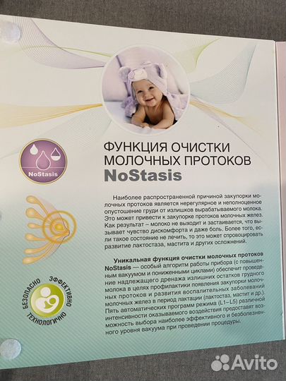 Молокоотсос электронный CS Medica kids CS-45