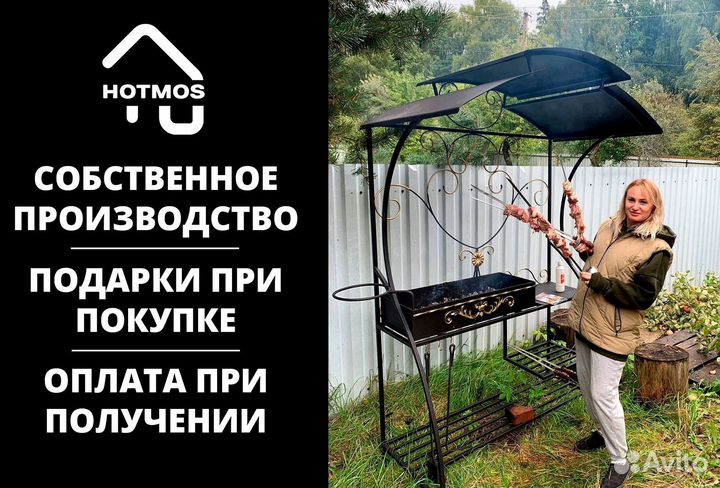 Мангал с крышей