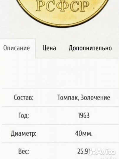 Золотая школьная медаль