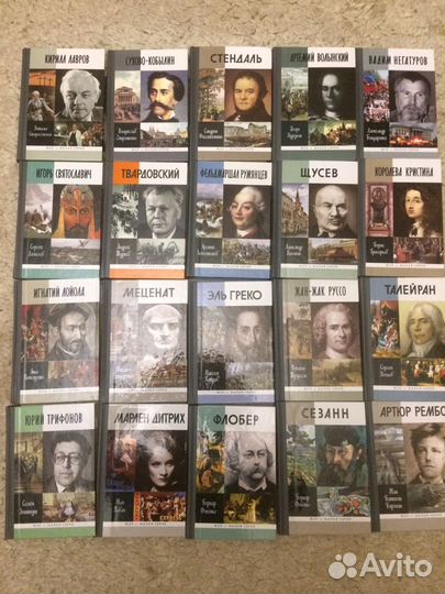 Жизнь замечательных людей: современные издания и с