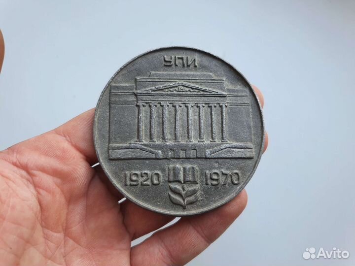 Настольная медаль упи СССР