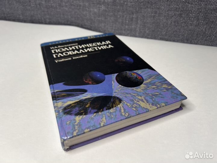 Книги. Политология. История. Социология