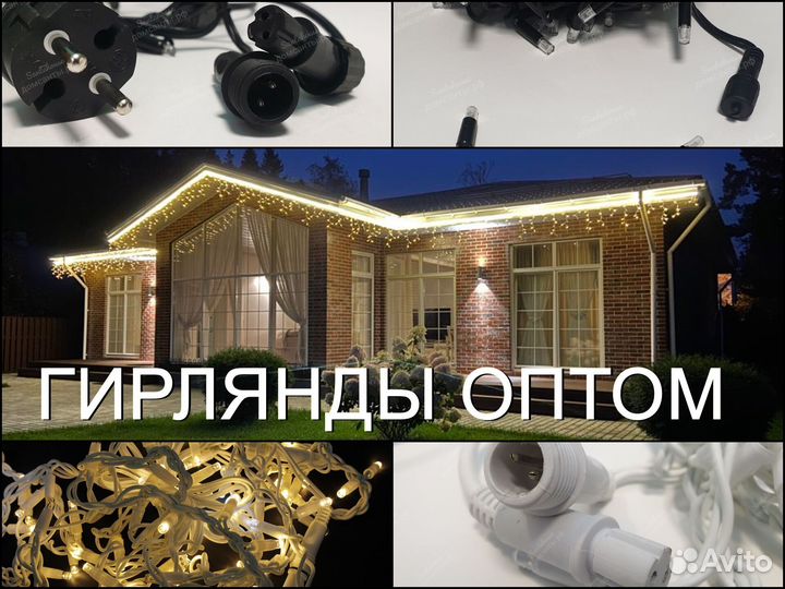 Гирлянда бахрома уличная