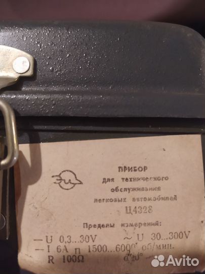 Тестер мультиметр СССР