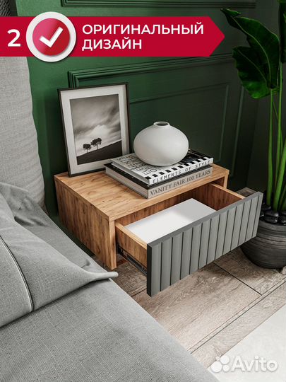 Тумба подвесная прикроватная