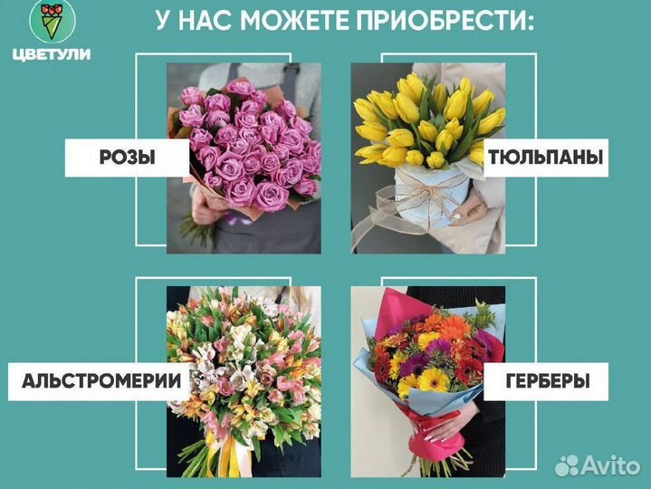 Купить букет цветов