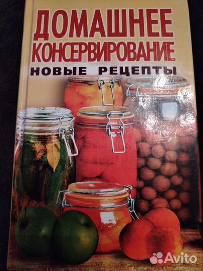 Книги о кулинарии