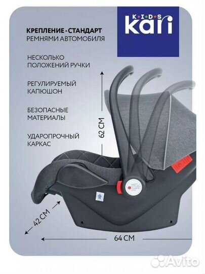 Автолюлька от 0 до 13