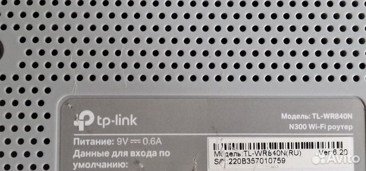 WiFi роутер TP-Link TL-WR840N (N300)