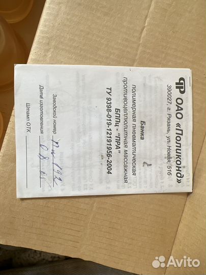 Массажные банки полимерные