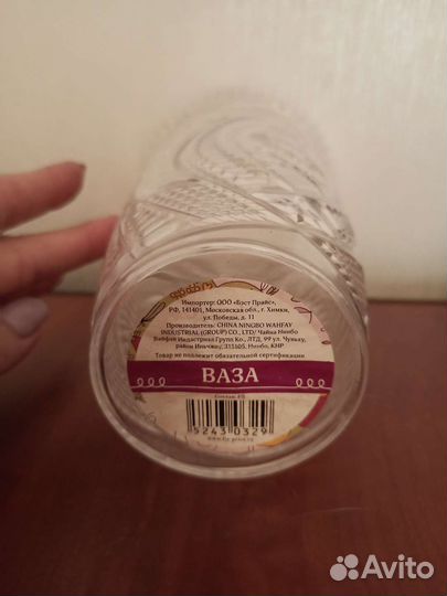 Ваза для цветов пластик