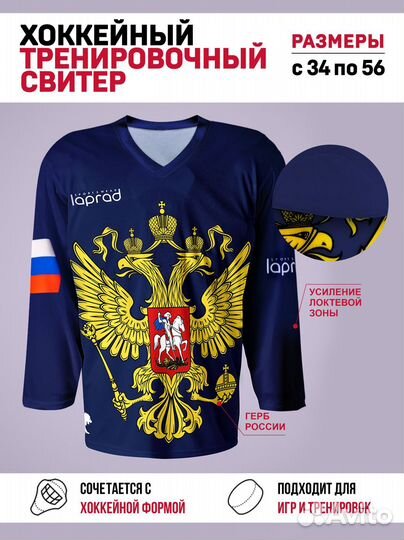 Хоккейный свитер тренировочный - синий