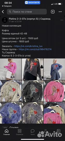 Любая вещь с садовода