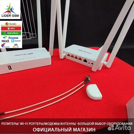 3G/4G wifi роутер модем расширенный комплект