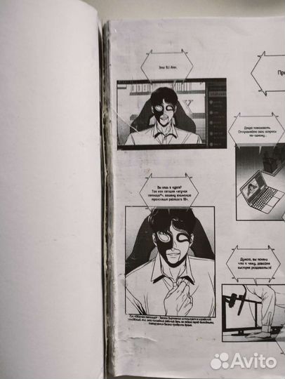 Манга Bj alex том 1 чит опис