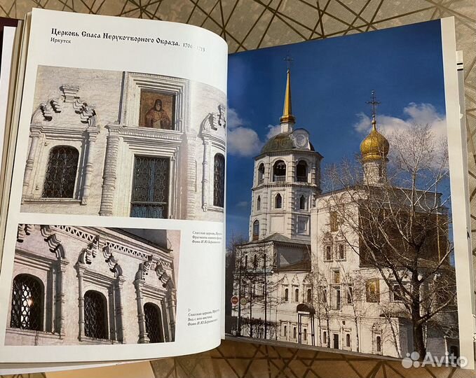 Православные храмы Иркутской Иепархии