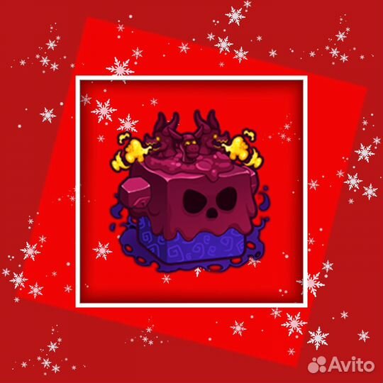 Фрукт яд/Fruit venom