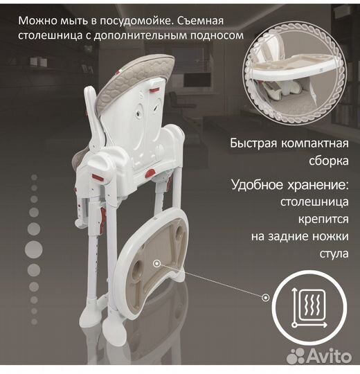 Стульчик для кормления Sweet Baby Luxor