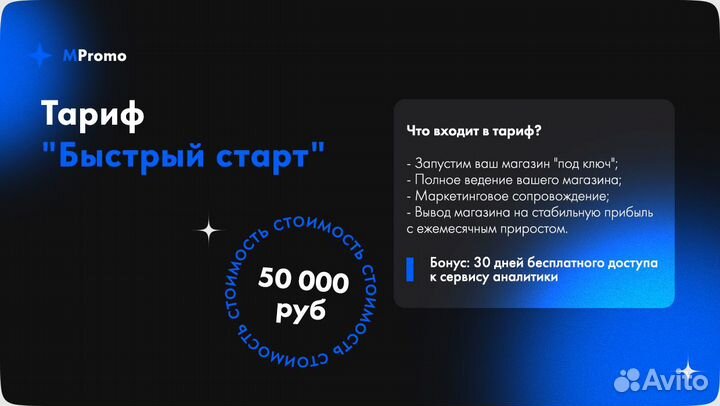 Готовый бизнес на Ozon и Wildberries. Под ключ