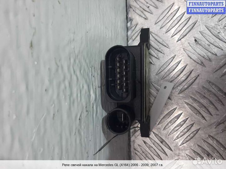 Реле свечей накала Mercedes-Benz GL (X164), 2007 3.2 Дизель