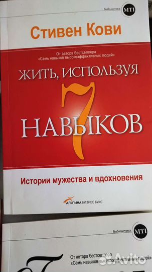 Книги по саморазвитии