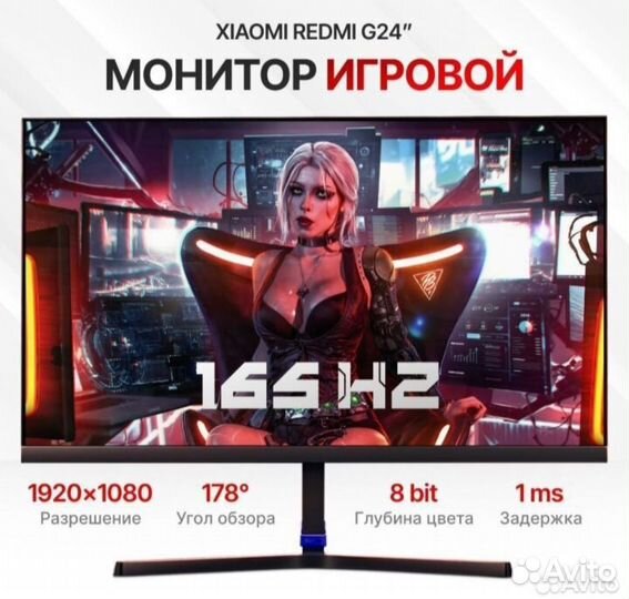 Монитор Xiaomi Redmi Gaming G24 165 hz