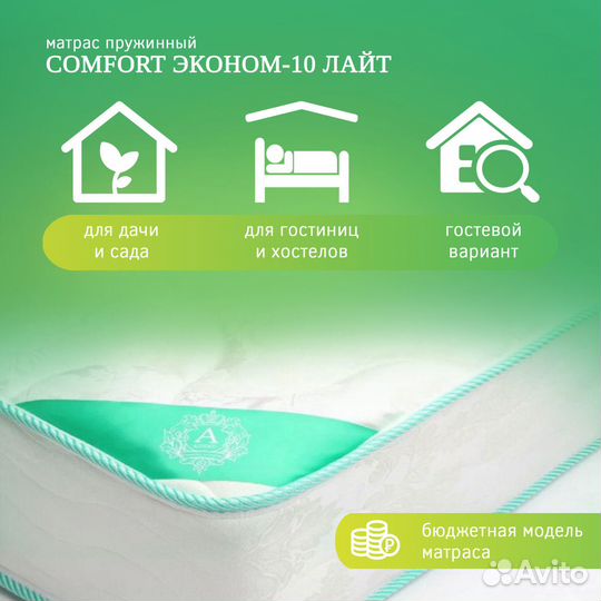 Матрас Апекс