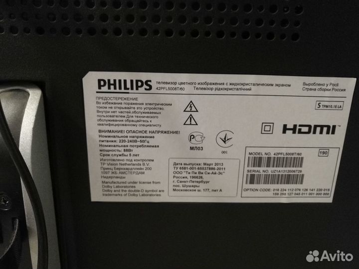 Телевизор Philips 42PFL5008T (По запчастям)
